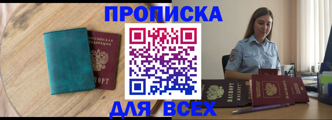 временная регистрация поиск в Пущино
