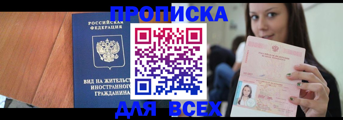 пропишу в квартире в Пущино