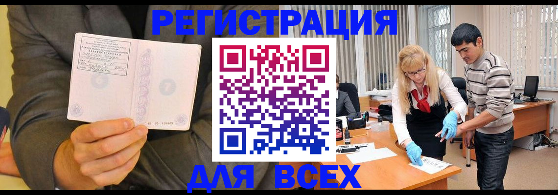 временная прописка в Пущино