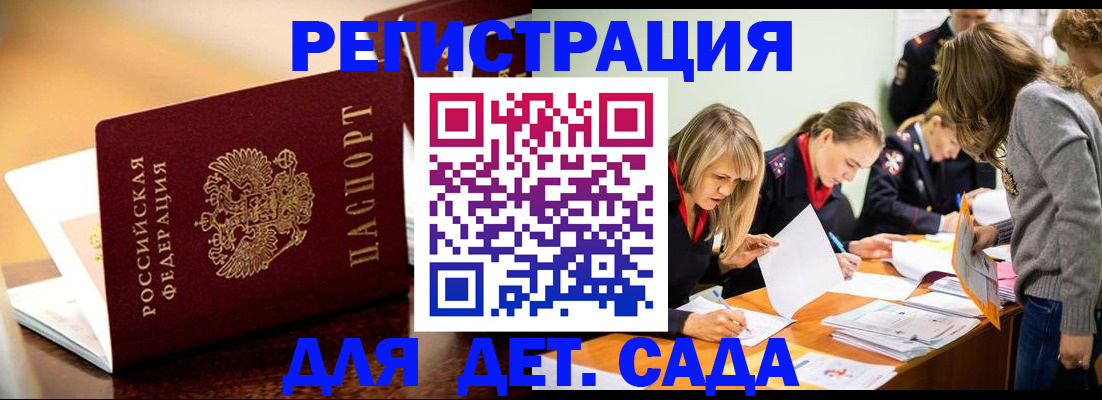 прописка поиск в Пущино