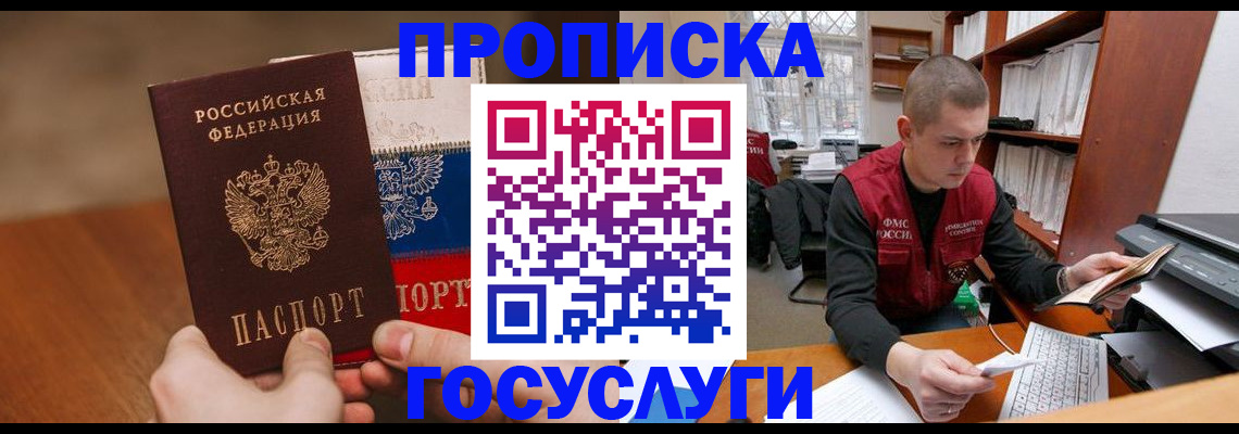 найти адрес прописки в Пущино