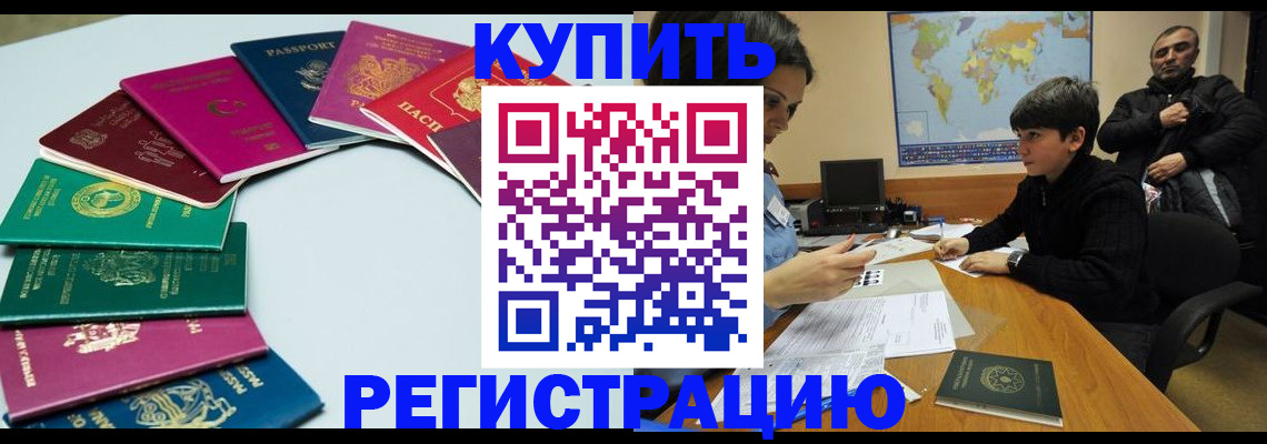 прописка в Пущино